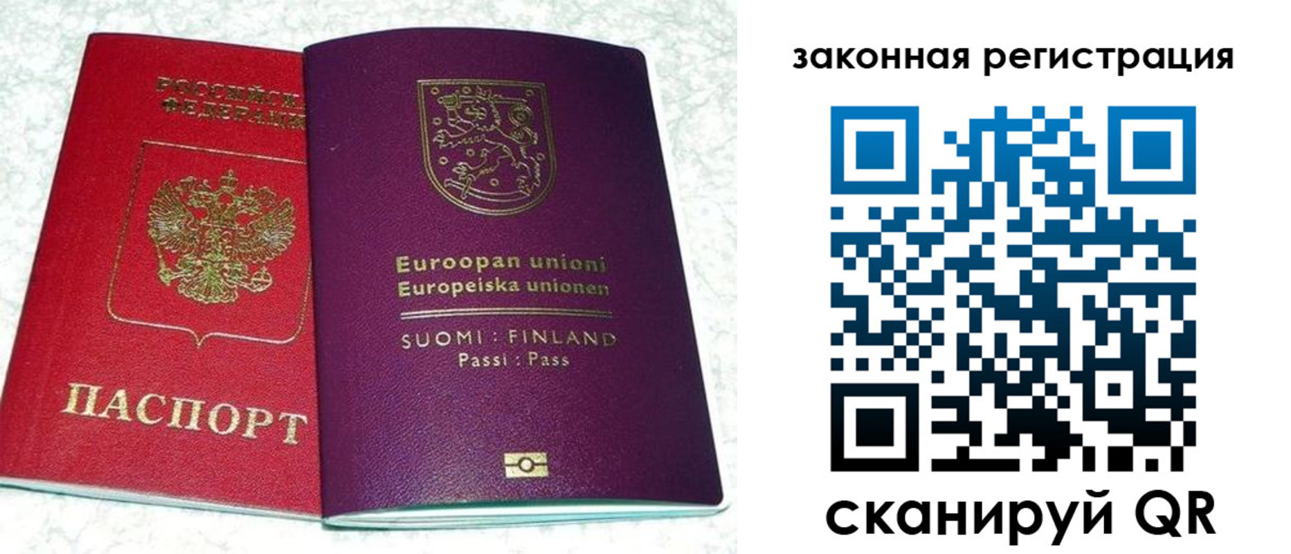 временная регистрация собственник в Балашове