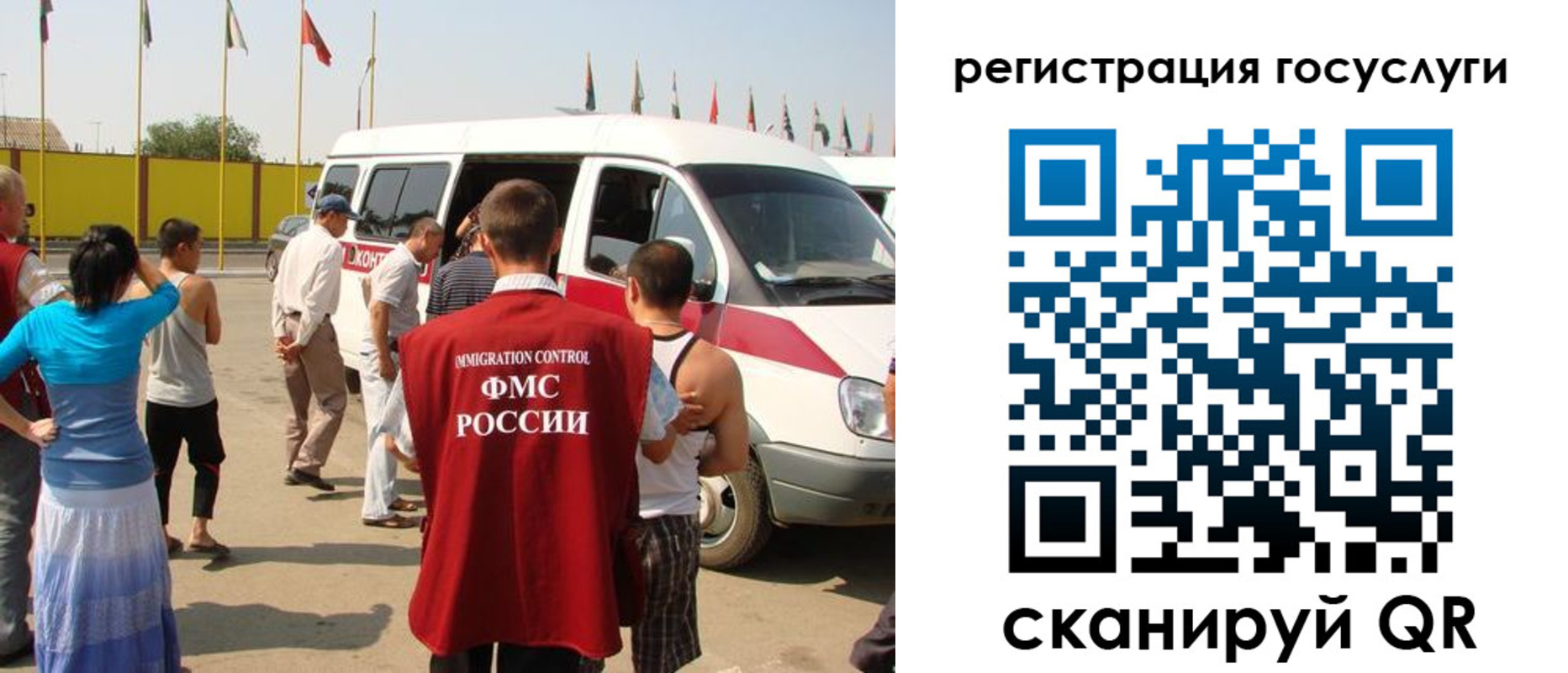 регистрация в Балашове