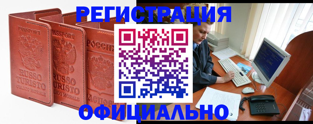 где прописаться в Балашове