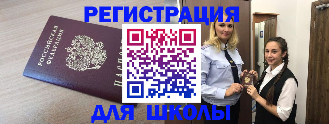 временная регистрация госуслуги в Балашове