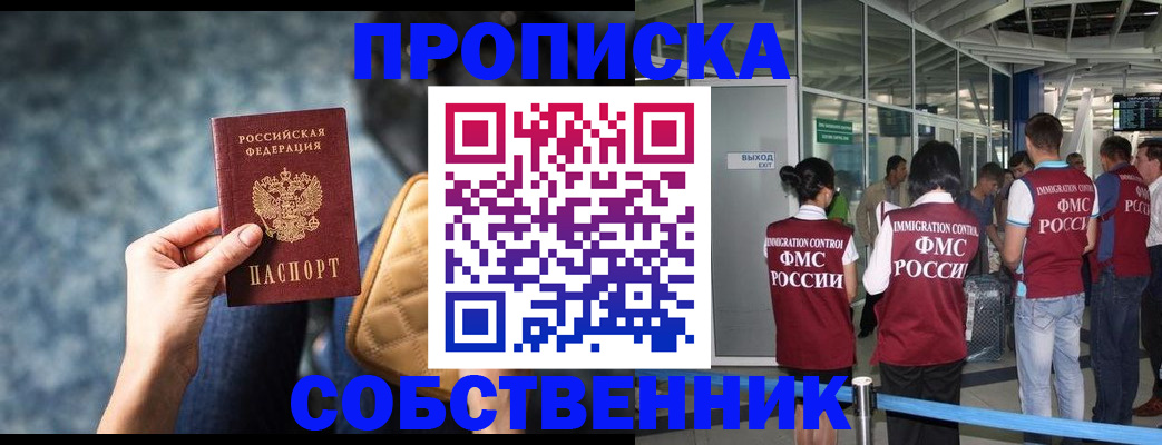 временная регистрация надежно в Балашове