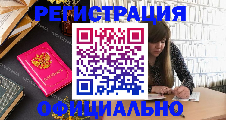 прописка гарантия в Балашове