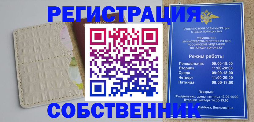 прописка гарантия в Балашове