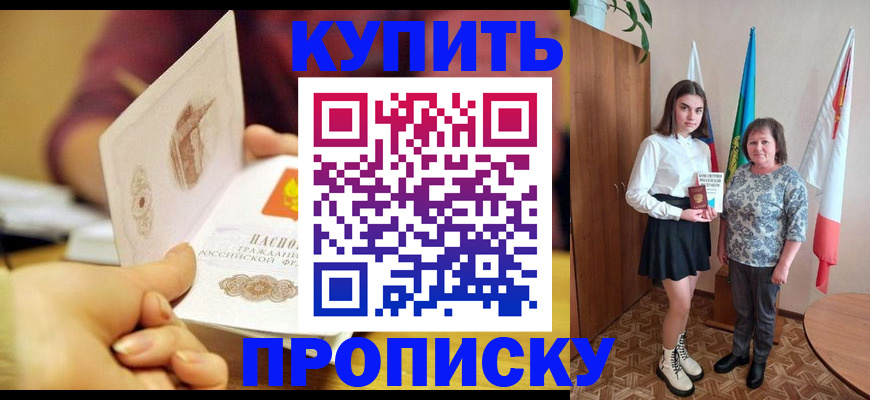 найти адрес прописки в Балашове