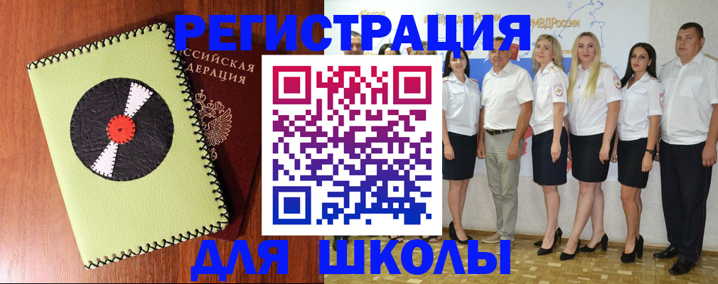 где прописаться в Балашове